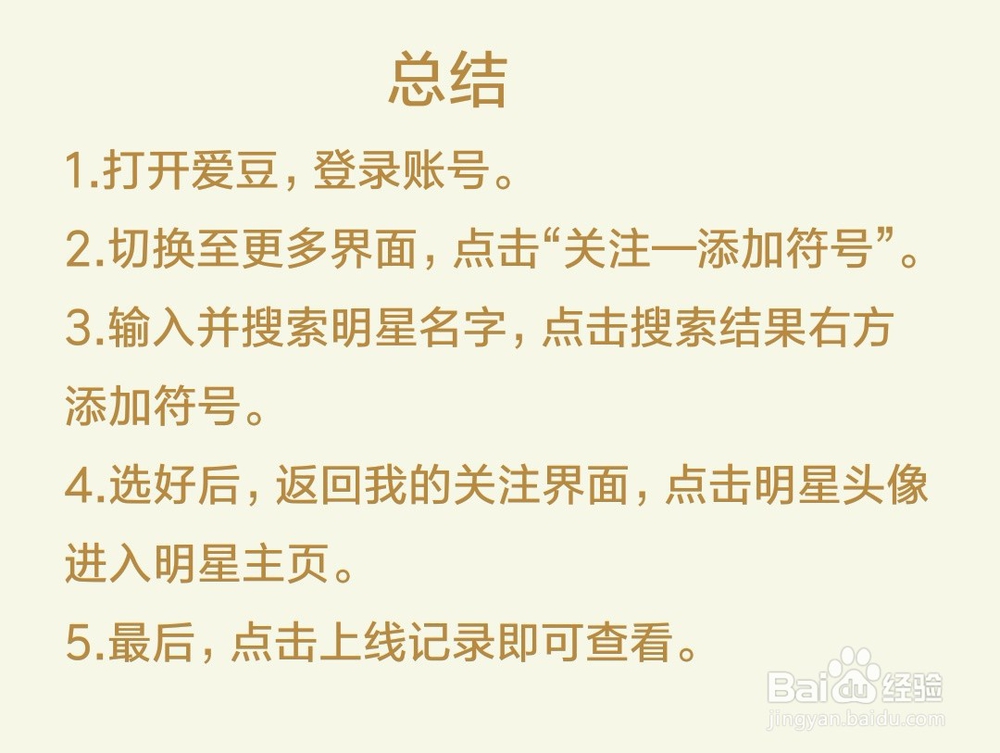 怎么看明星微博上线次数和时间