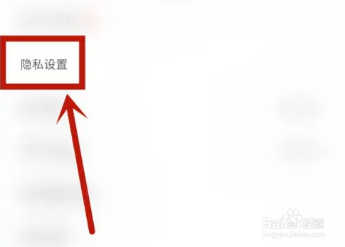 九秀直播设置不接受个性化推荐教程