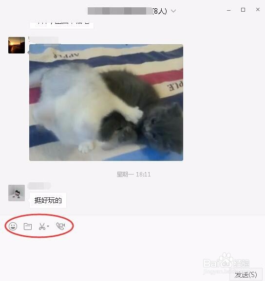 微信电脑版的安装与使用