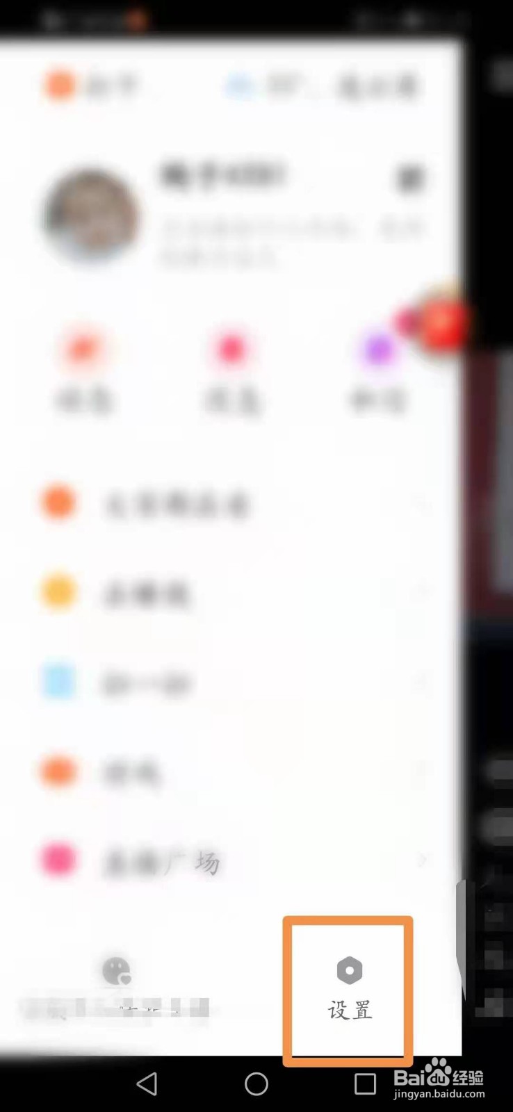 快手怎么设置不把我的评论推送给别人