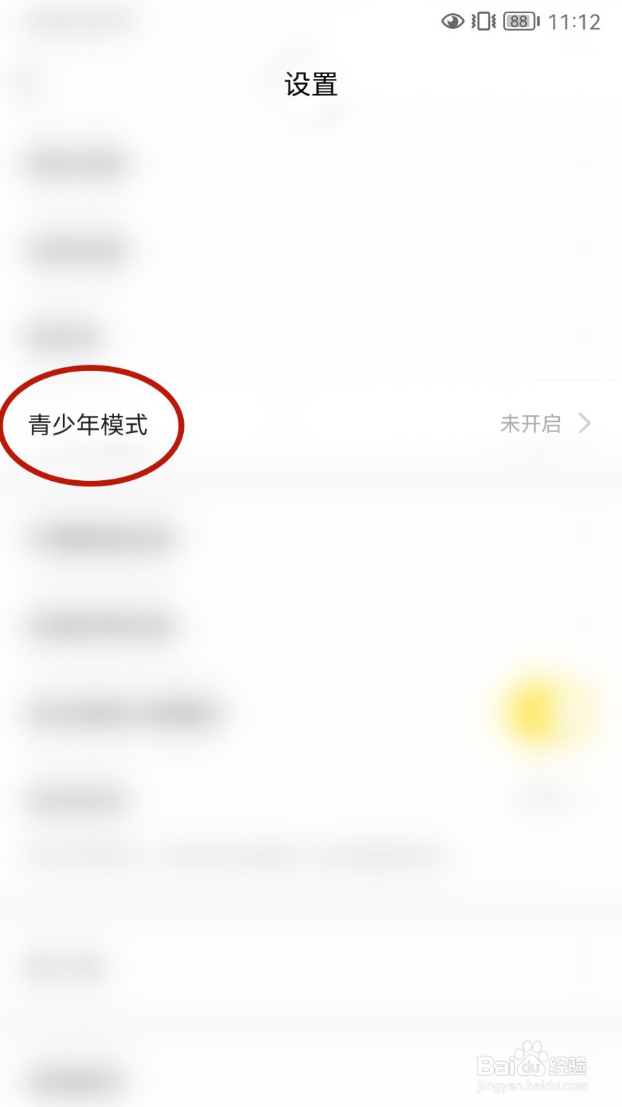yy如何设置青少年模式