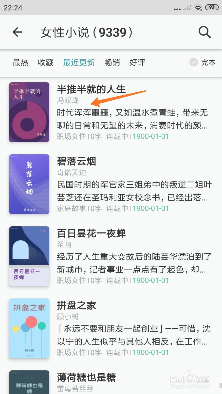 豆瓣阅读中怎么查看时代浑浑噩噩