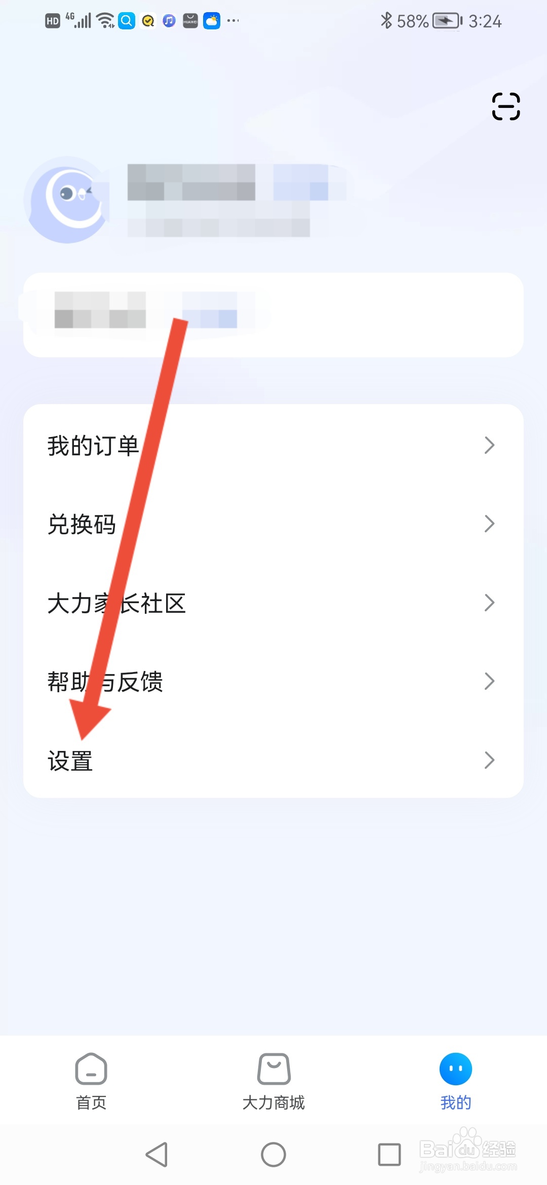 大力家长如何填写收货地址