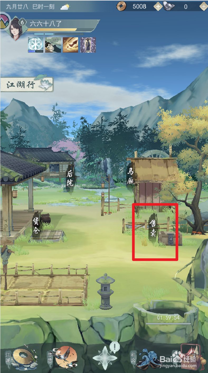 江湖悠悠如何出售桑果酿