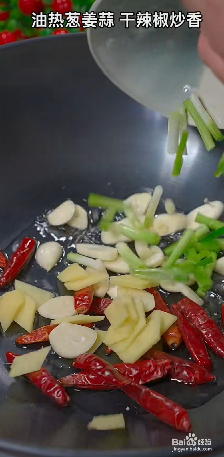 麻辣香锅的做法