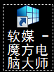 设置右键菜单背景教程