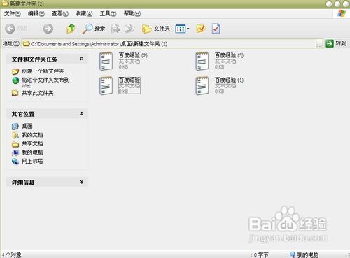 Windows XP四则使用技巧