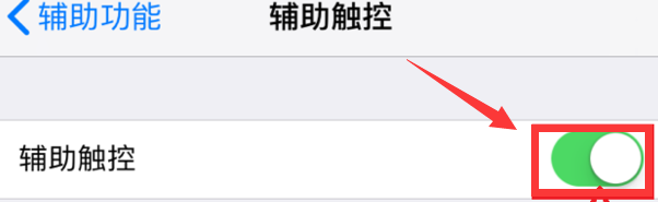 苹果手机怎么截图,自定义截图方式