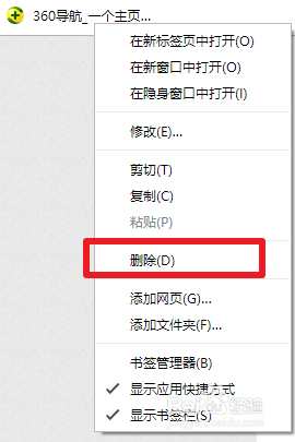 chrome浏览器添加书签