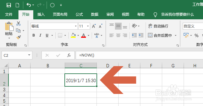 Excel中怎么快速输入当前的时间