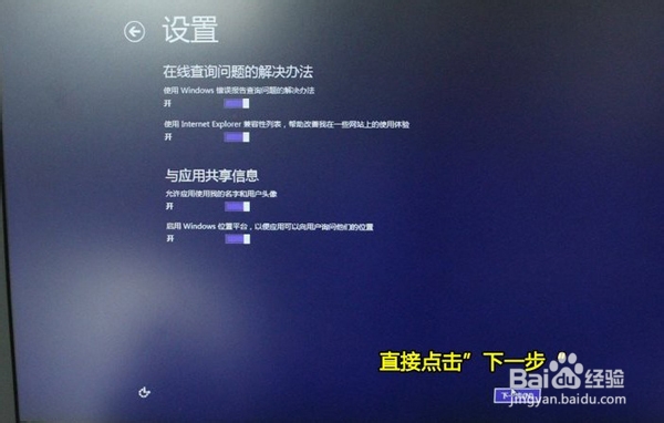 通用PE工具箱装系统WIN8正式版