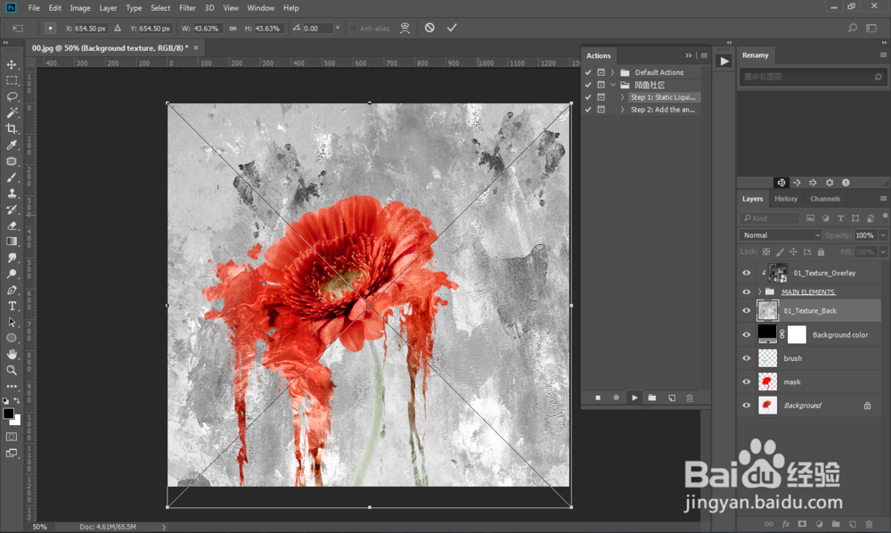 PS动作制作喷溅油漆流动GIF动态图片效果