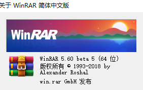 WinRAR如何更换主题个性化