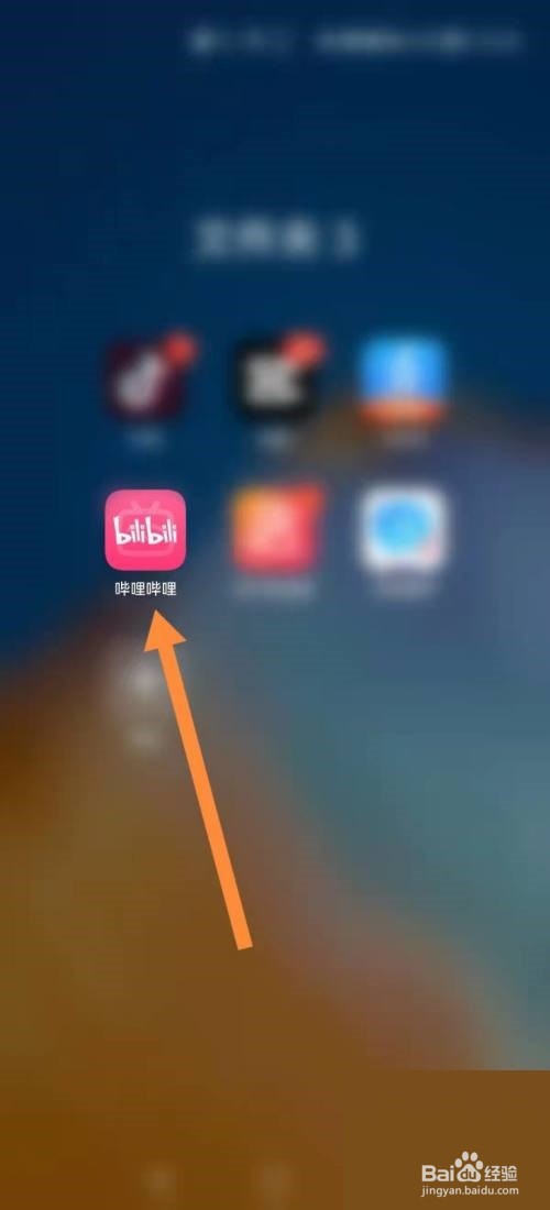 哔哩哔哩如何查看数据中心