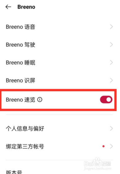 一加9pro如何关闭负一屏？