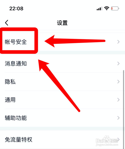 手机qq怎样改密码