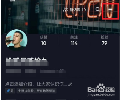 抖音私信如何设置屏蔽词