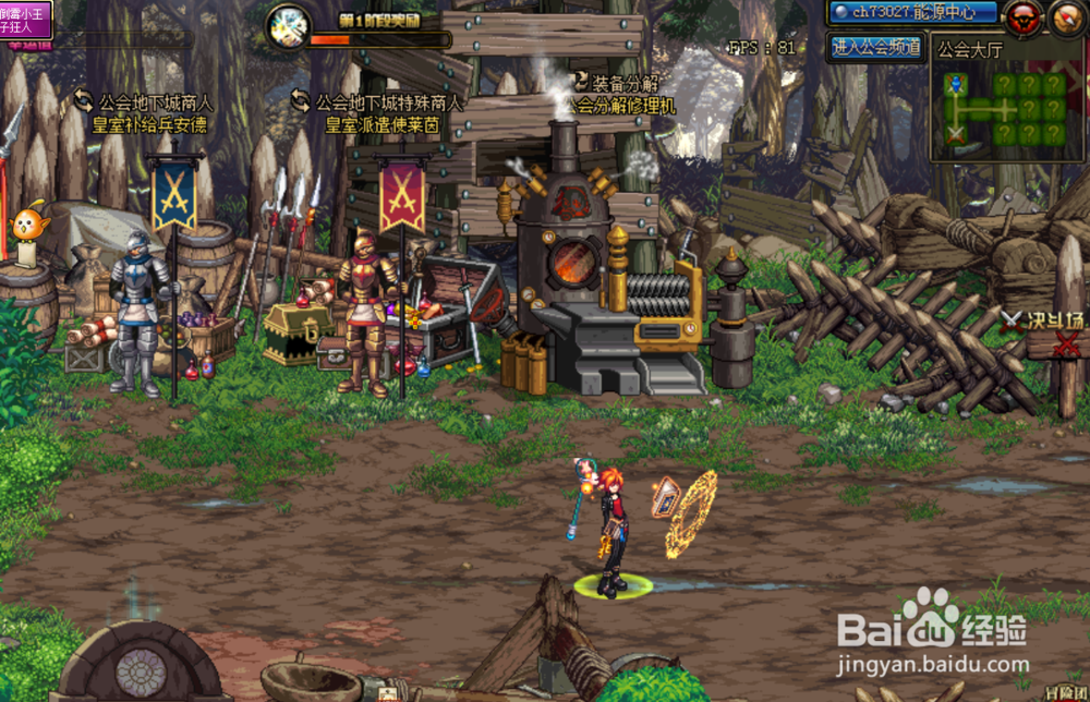 dnf2018工会图在哪