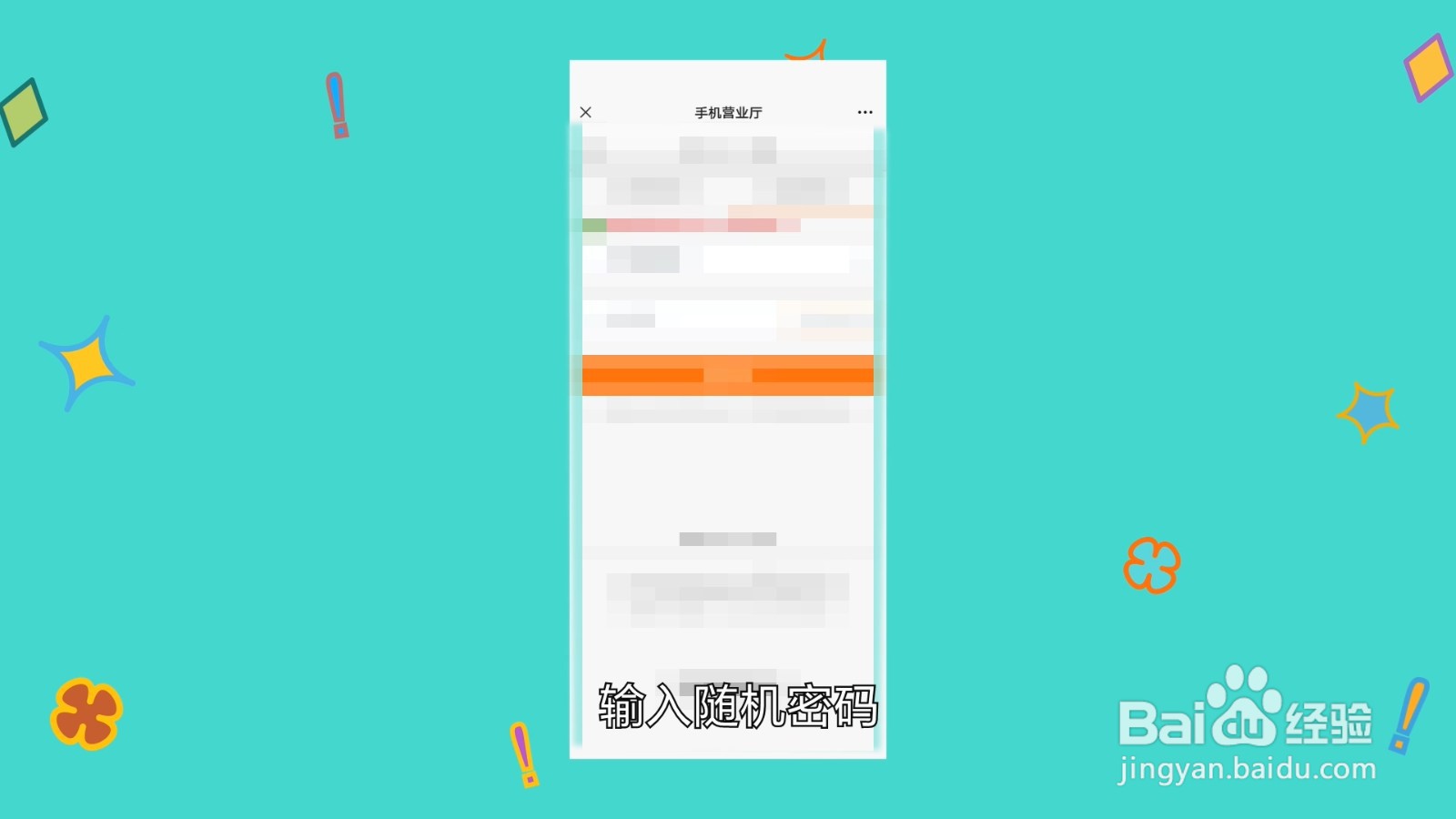 联通怎么查话费