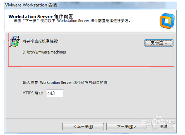 怎样在vmware虚拟机下安装centos6.4或centos6.5