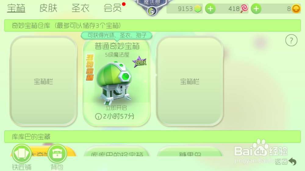 球球大作战小悟空怎么用