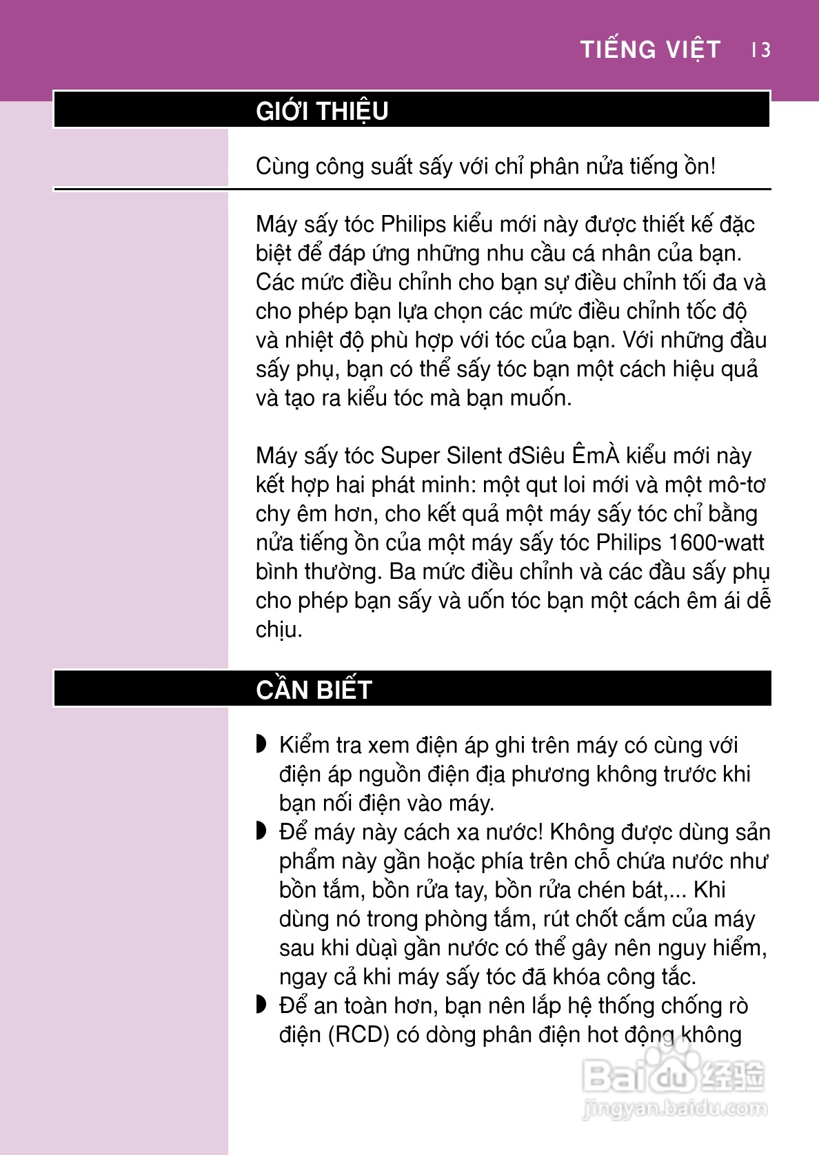 飞利浦HP4834/PB电吹风说明书:[2]