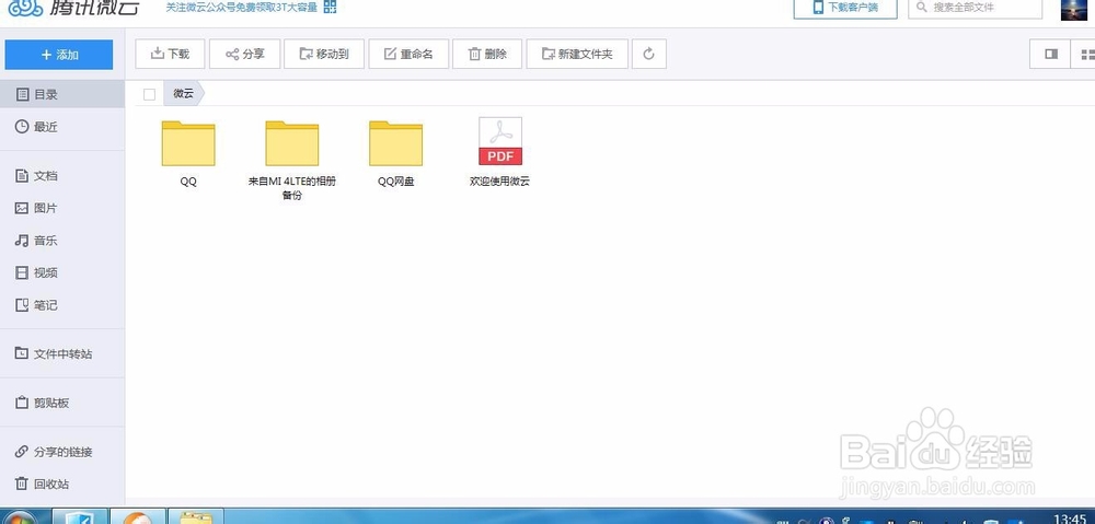 如何免费制作空间背景音乐(超级稳定流畅)