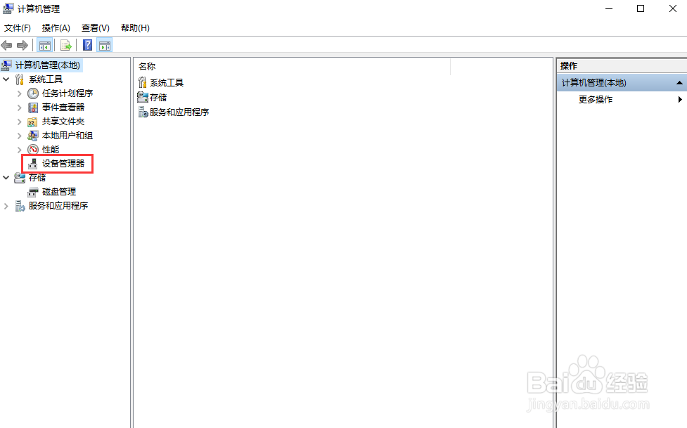 如何查看电脑是否有蓝牙功能