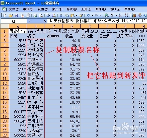 股票公式全解析：[66]大智慧公式引导问题6
