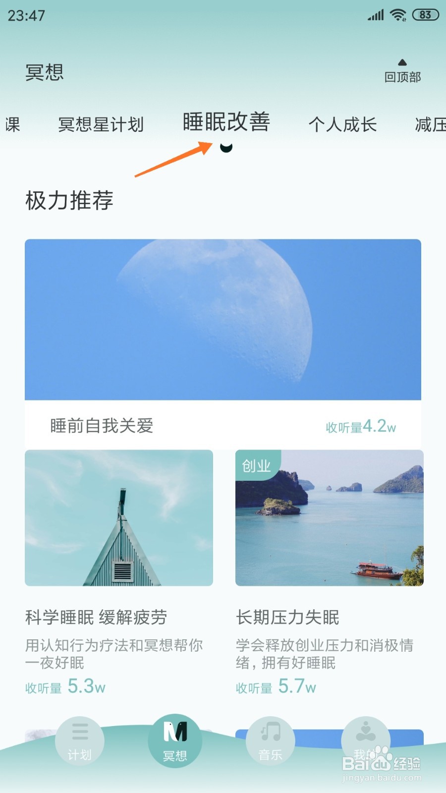 大象冥想中怎么查看身体的耐力