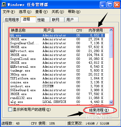电脑桌面上的图标全部消失了,如何恢复?