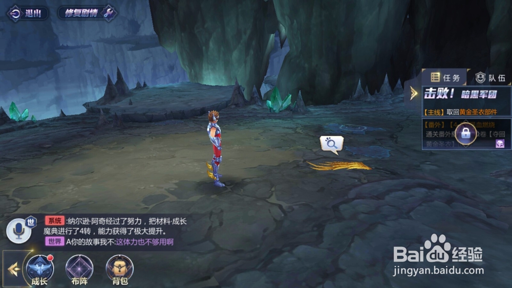 圣斗士星矢如何通过第四章击败黑暗军团