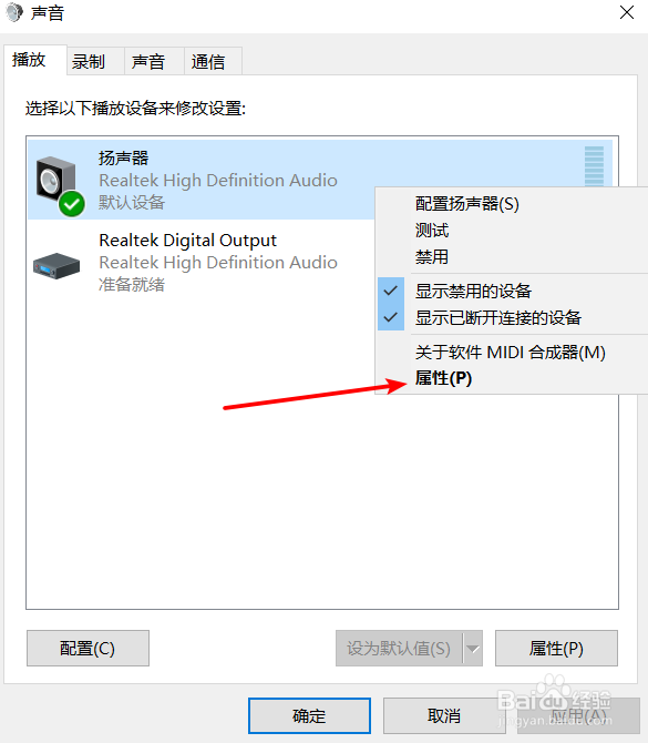 如何设置扬声器虚拟环绕音?