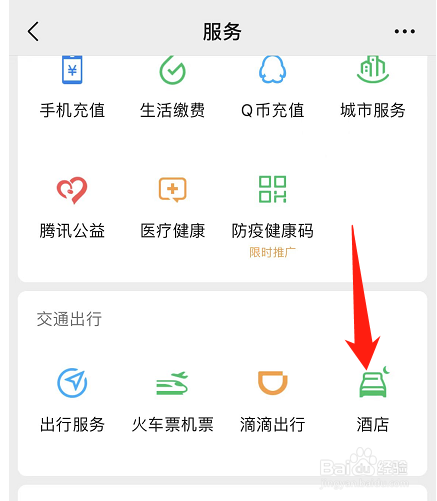 七天短租房怎么找