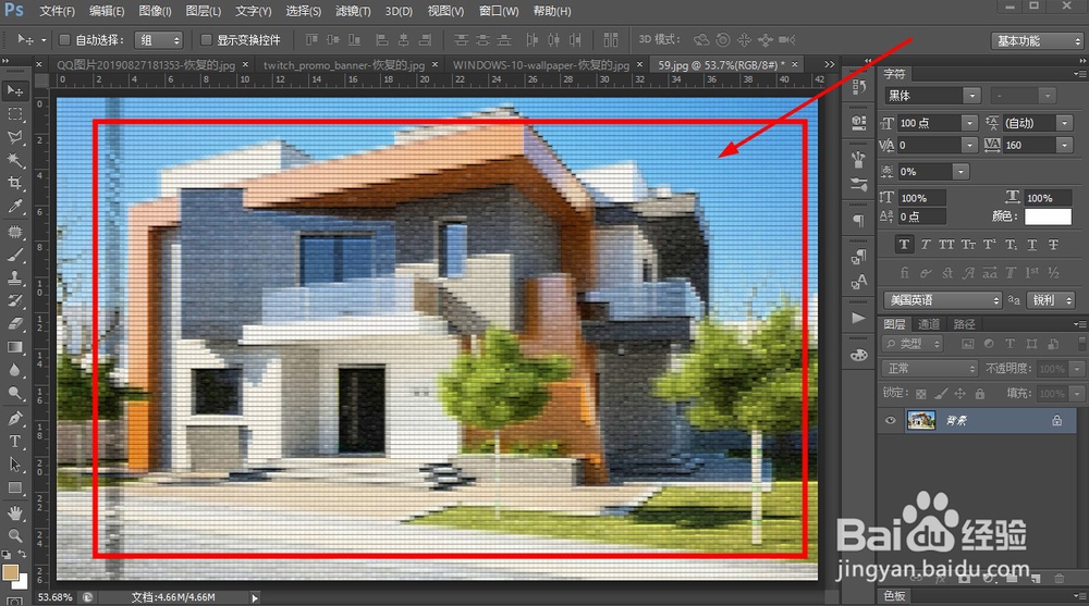 如何用ps做简单的像素画