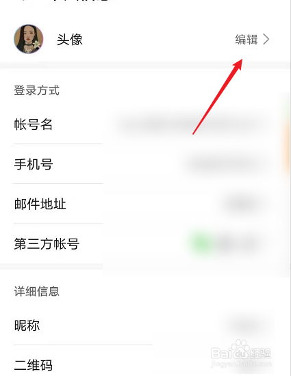 华为手机给自己设置头像