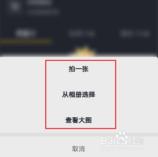 抖音头像如何弄成透明图片