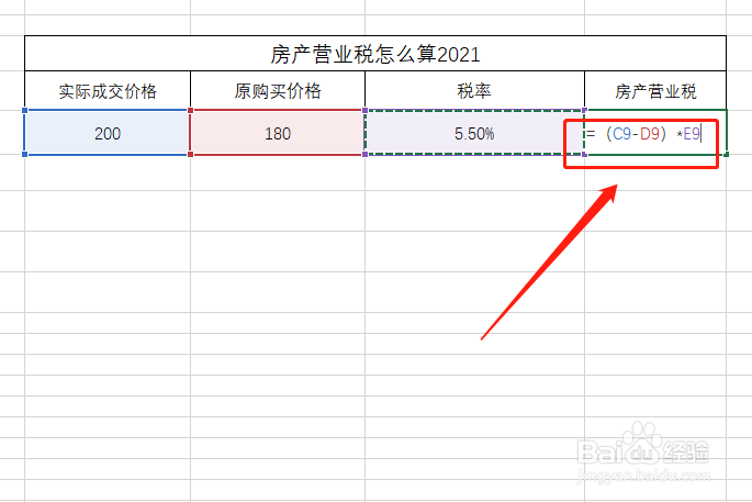 房产营业税怎么算2021