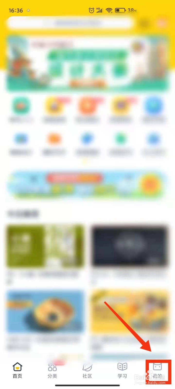 虎课怎样关闭截屏后提示分享