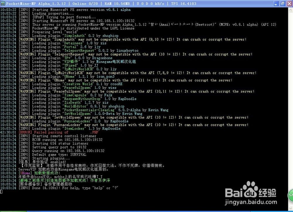 我的世界手机版：[4]开81服务器（面面俱到）