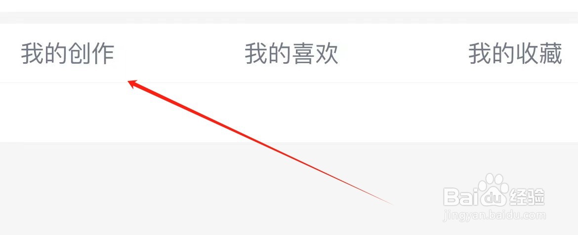 全知识在哪里查看我的创作