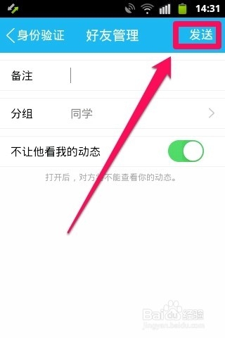 手机qq怎么添加好友