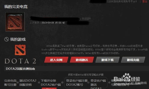 dota2怎么绑定完美通行证