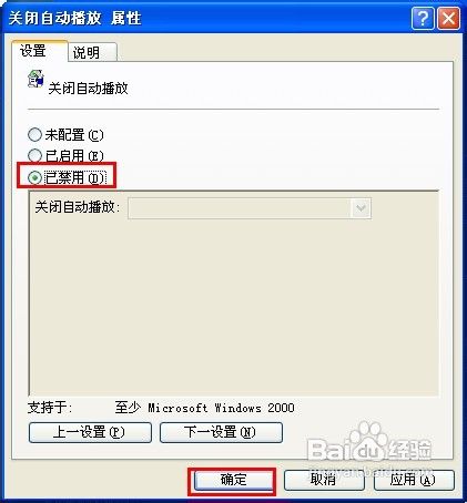 怎么设置自动播放