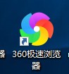360极速浏览器如何禁止地址栏搜索展示联想词
