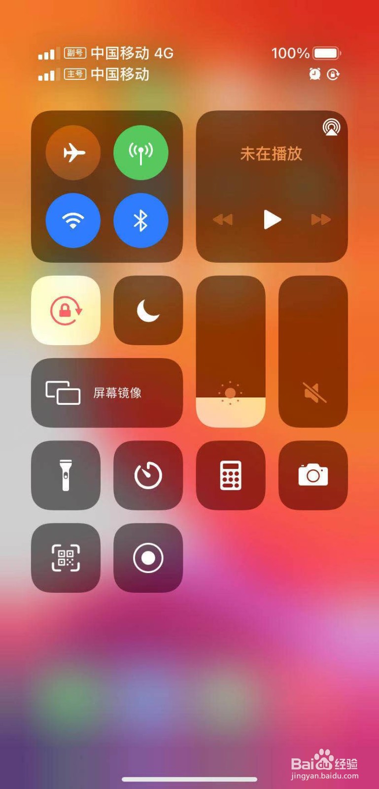 手机亮度调节器失灵了怎么办