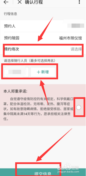 福州清明扫墓怎么预约