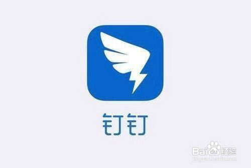 钉钉电脑版如何更改昵称