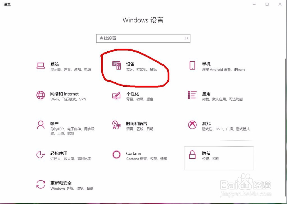 如何让蓝牙图标显示在任务栏