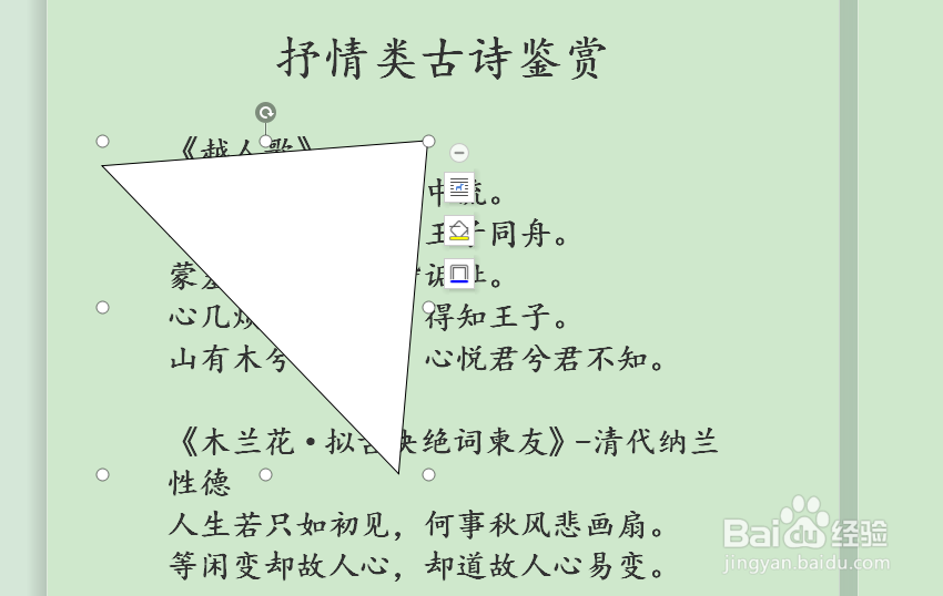 如何按比例对word图形进行缩放？